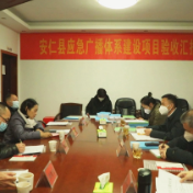 省验收组来安验收应急广播体系建设工作