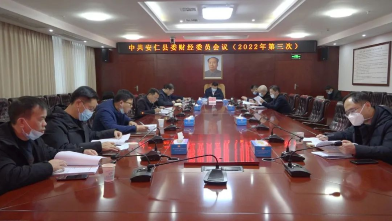 王洪灿主持召开县委财经委员会2022年第三次会议