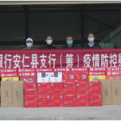 简讯丨爱心企业捐赠物资助力安仁疫情防控