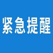 益阳新发疫情，郴州疾控紧急提醒