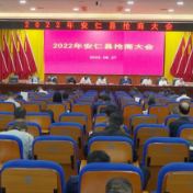 安仁：吹响“抢商”冲锋号 发起项目招引新攻势！
