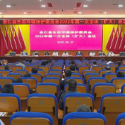 安仁县生态环境保护委员会2022年第一次全体（扩大）会议召开