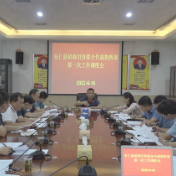 我县召开招商引资联合作战指挥部第一次工作调度会