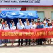 安仁网信：开展未成年人保护宣传月活动