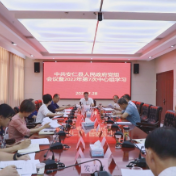 县政府召开党组会议暨2022年第7次中心组学习