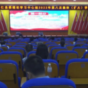 县委理论学习中心组举行2022年第八次集体（扩大）学习