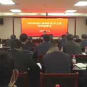 安仁县2023年烟叶工作部署会召开