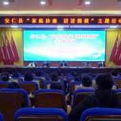 我县举办“家庭助廉 团团圆圆”主题活动