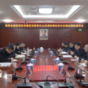 湖南农业发展投资集团有限责任公司来安考察高标准农田建设投融资创新项目