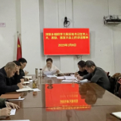 洋际乡开展“团结、实干、担当”学习讨论活动