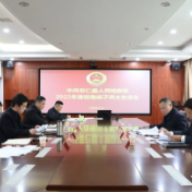 县检察院召开2022年度领导班子民主生活会