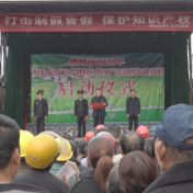 我县举行“放心农资下乡进村宣传周”活动暨农资打假启动仪式
