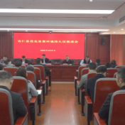 我县召开优化发展环境持久仗工作推进会