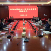 珠海市湖南安仁商会：情系家乡送爱心，捐资助学传温暖