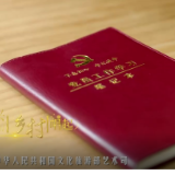“中国梦”主题新创作歌曲展播 ⑧ |《振兴乡村唱起来》