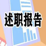 履行基层党建工作责任述职报告 ——安平镇党委书记   刘志锋