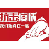 遇到这样的“防疫工作人员”，请立即拉黑！