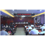 县十七届人大常委会第四次会议召开