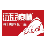 农村疫情防控“十要”