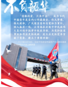 联播+｜这些成就，凝聚我们奋进的力量