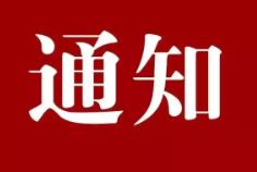 国务院办公厅关于转发国家发展改革委《城市社区嵌入式服务设施建设工程实施方案》的通知