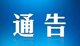 公安机关通缉10名缅北地区重大涉毒在逃人员（涉及郴州3人）
