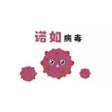 湖南省卫生健康委最新提示！