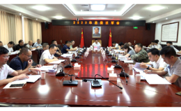 2023年县委议军会议召开