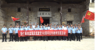 县市监局开展2023年红色廉政实践活动