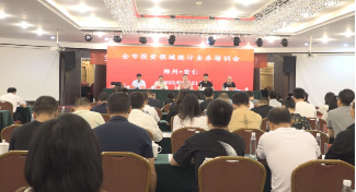 市统计局在我县举办全市投资领域统计业务培训会议
