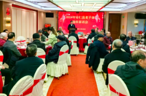 我县举行2024年老干部迎春茶话会