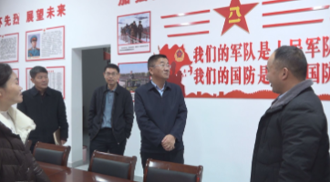 【走基层 找问题 想办法 促发展】做好新时代双拥工作 全面提升双拥工作质效