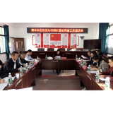 加强基层党组织建设  助推我县经济社会高质量发展