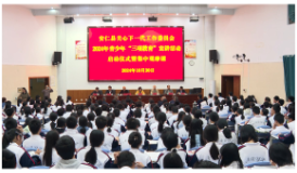 我县2024年“三项教育”宣讲活动启动