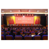 县委人大工作会议召开