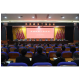 县委政协工作会议召开