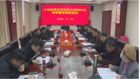 农业农村部南京农业机械化研究所来安调研