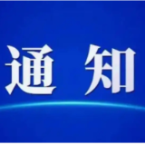 最高奖励2000万元！