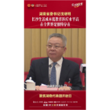 湖南省委书记沈晓明：长沙生活成本低教育医疗水平高，在全世界是独特存在