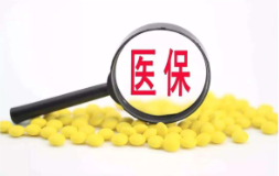 5月1日起，湖南医保这个新规施行
