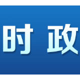 我县召开三一产业园提质增效工作调度会