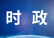 县委常委会召开2024年第13次会议
