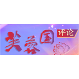 芙蓉国评论丨把科技报国梦写进民族复兴宏伟诗篇