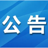 安仁县2024年枳壳收购信息发布