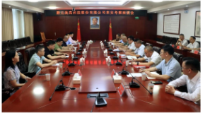鹏元晟高科技股份有限公司来安考察