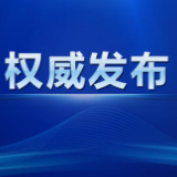 权威发布：郴州市2024年优质普通高中统招生投档分数线公布