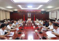 我县召开2024年上半年政银企对接会