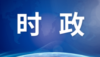 县委常委会召开2024年第19次会议