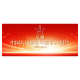 今天，致敬中国军人！