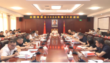 县委常委会召开2024年第20次会议